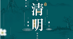 清明：點(diǎn)一盞心燈，天堂親人安好